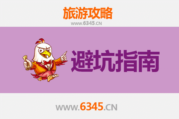 梅州蕉岭旅游全攻略：资深博主八大忠告与须知