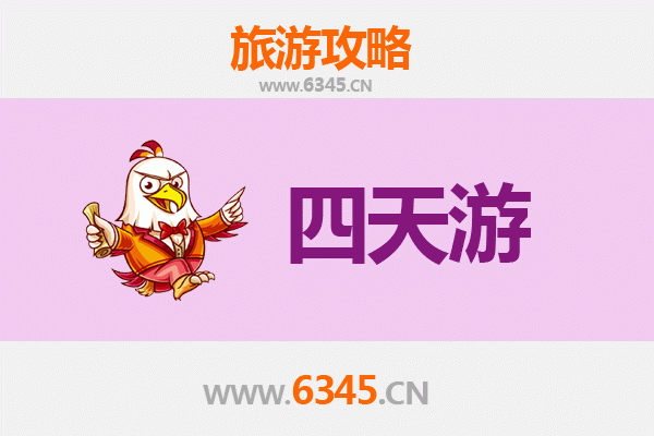 梅州蕉岭四天三夜深度游攻略：探索客家文化与自然奇观