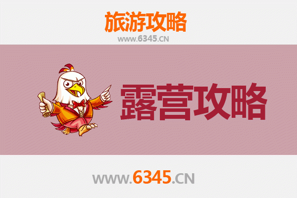 梅州蕉岭周边露营胜地推荐：自然与野趣的完美融合